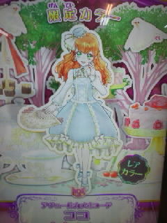 ノンシャランな備忘録 オトカドール