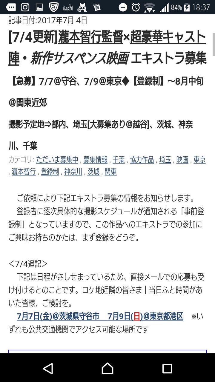 乃木坂46 三代目岩田剛典と乃木坂西野七瀬が映画で共演か Twitter目撃情報 世界の乃木オタ 主に日中 の反応まとめ