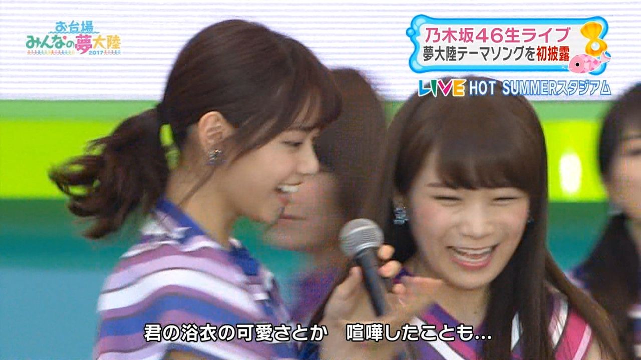 乃木坂46 可愛いハプニングも お台場みんなの夢大陸テーマ曲初披露 世界の乃木オタ 主に日中 の反応まとめ 乃木坂46 可愛いハプニングも お台場みんなの夢大陸テーマ曲初披露 世界の乃木オタ 主に日中 の反応まとめ