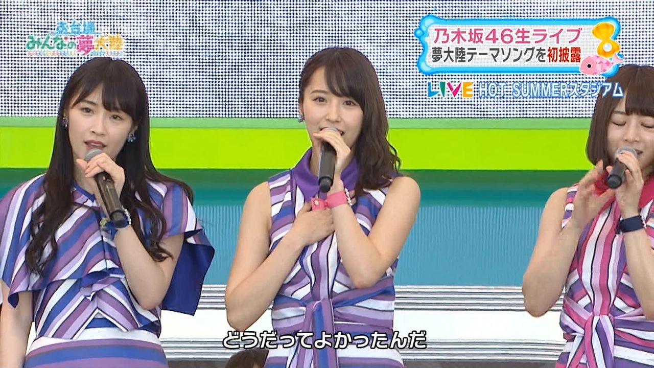 乃木坂46 可愛いハプニングも お台場みんなの夢大陸テーマ曲初披露 世界の乃木オタ 主に日中 の反応まとめ 乃木坂46 可愛いハプニングも お台場みんなの夢大陸テーマ曲初披露 世界の乃木オタ 主に日中 の反応まとめ