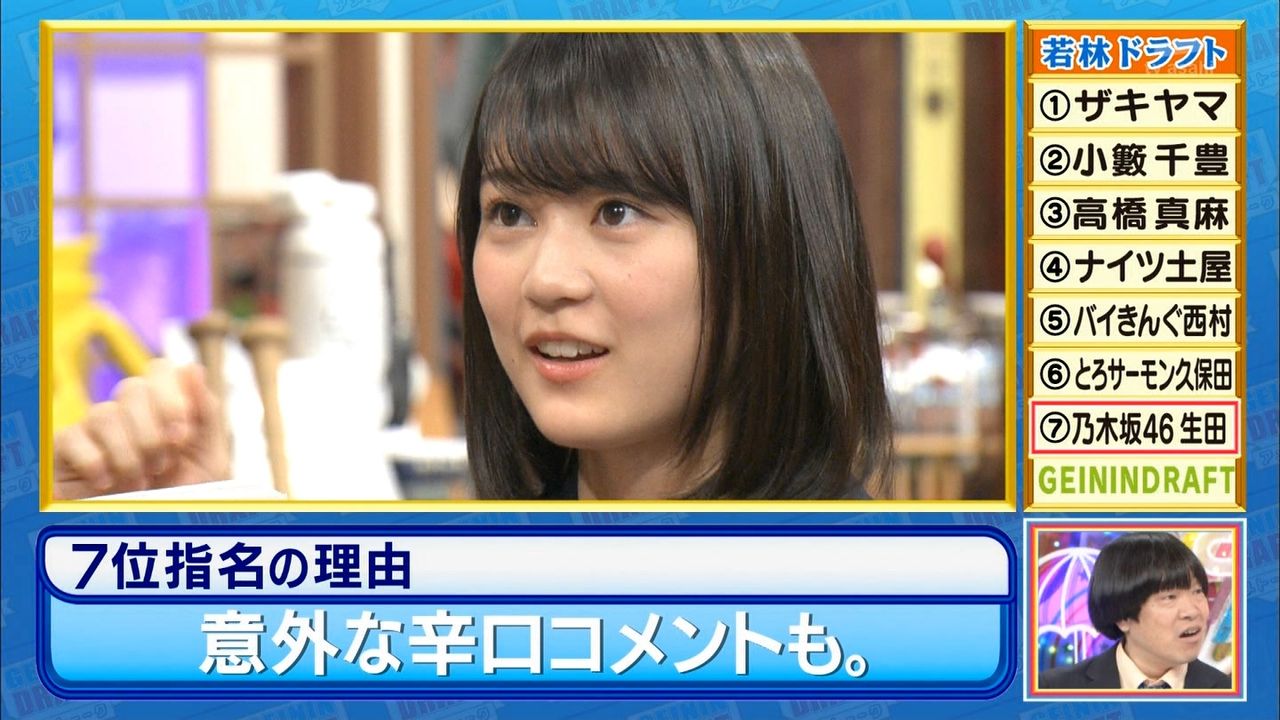 中国人 アメトークで若林が生田絵梨花を指名 朗報 世界の乃木オタ 主に日中 の反応まとめ
