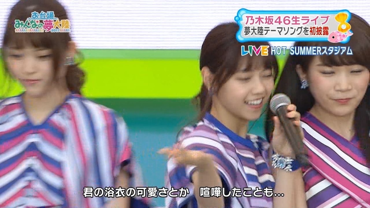乃木坂46 可愛いハプニングも お台場みんなの夢大陸テーマ曲初披露 世界の乃木オタ 主に日中 の反応まとめ 乃木坂46 可愛いハプニングも お台場みんなの夢大陸テーマ曲初披露 世界の乃木オタ 主に日中 の反応まとめ