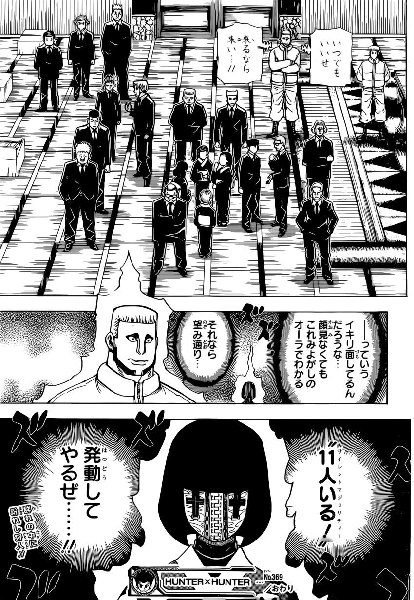 欅坂46 ハンターハンターに平手友梨奈登場か 巻末コメントも欅愛にあふれてる 世界の乃木オタ 主に日中 の反応まとめ