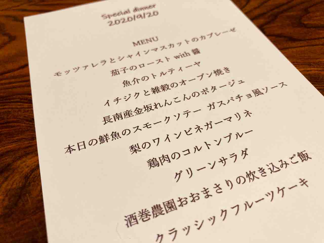 Ottoさんで蓮根料理をオーダーしたら 長南町地域おこし協力隊 さっちゃんのブログ