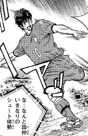 漫画 大島司 シュート 名作サッカーマンガが読切で復活 トシがブラジルw杯に挑む ちょんぼの趣味の部屋