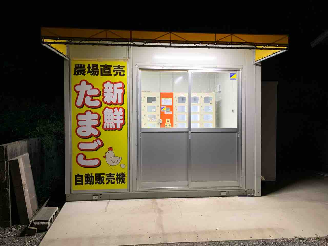 岡山 広島 自販機の旅 ドライブイン古城 岡山県倉敷市 タコさんのオートコーナー