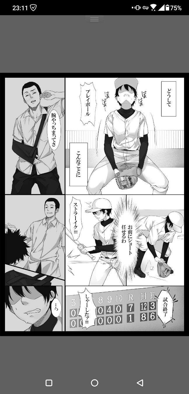 悲報 エロ漫画家 野球のルールを知らない 超陰キャ速報