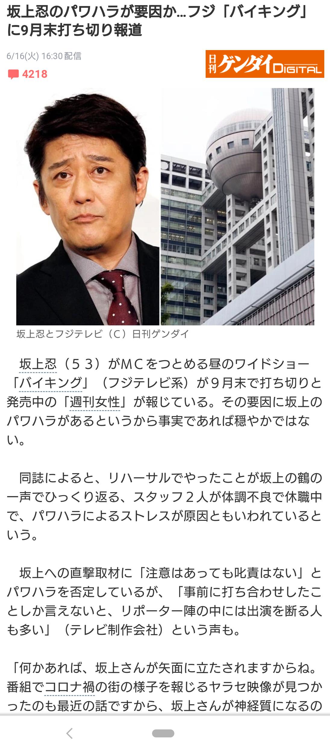 超陰キャ速報 超陰キャ速報