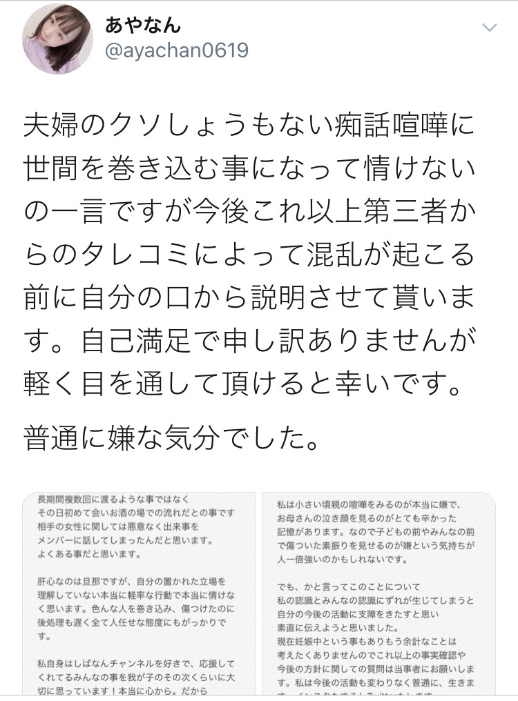 炎上 超陰キャ速報