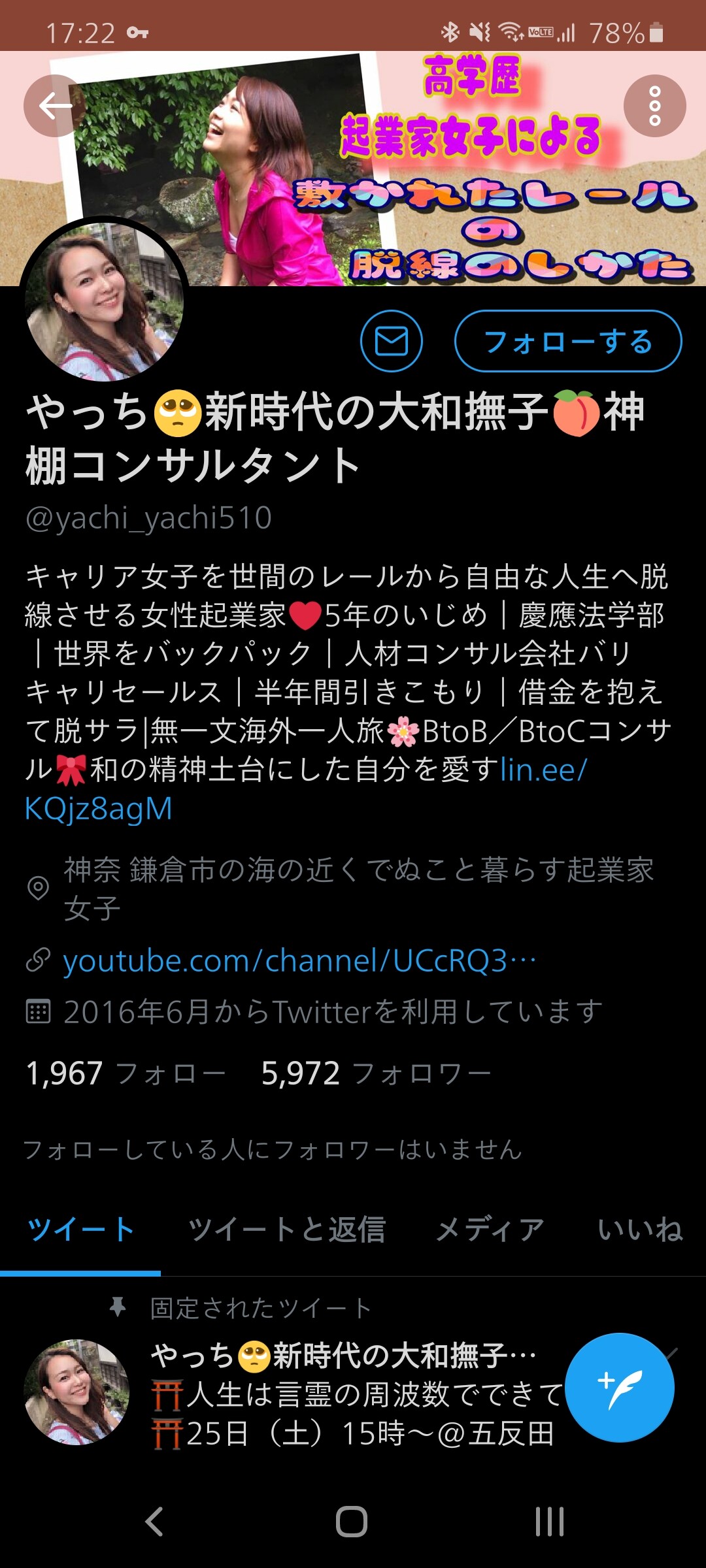 twitter 超陰キャ速報