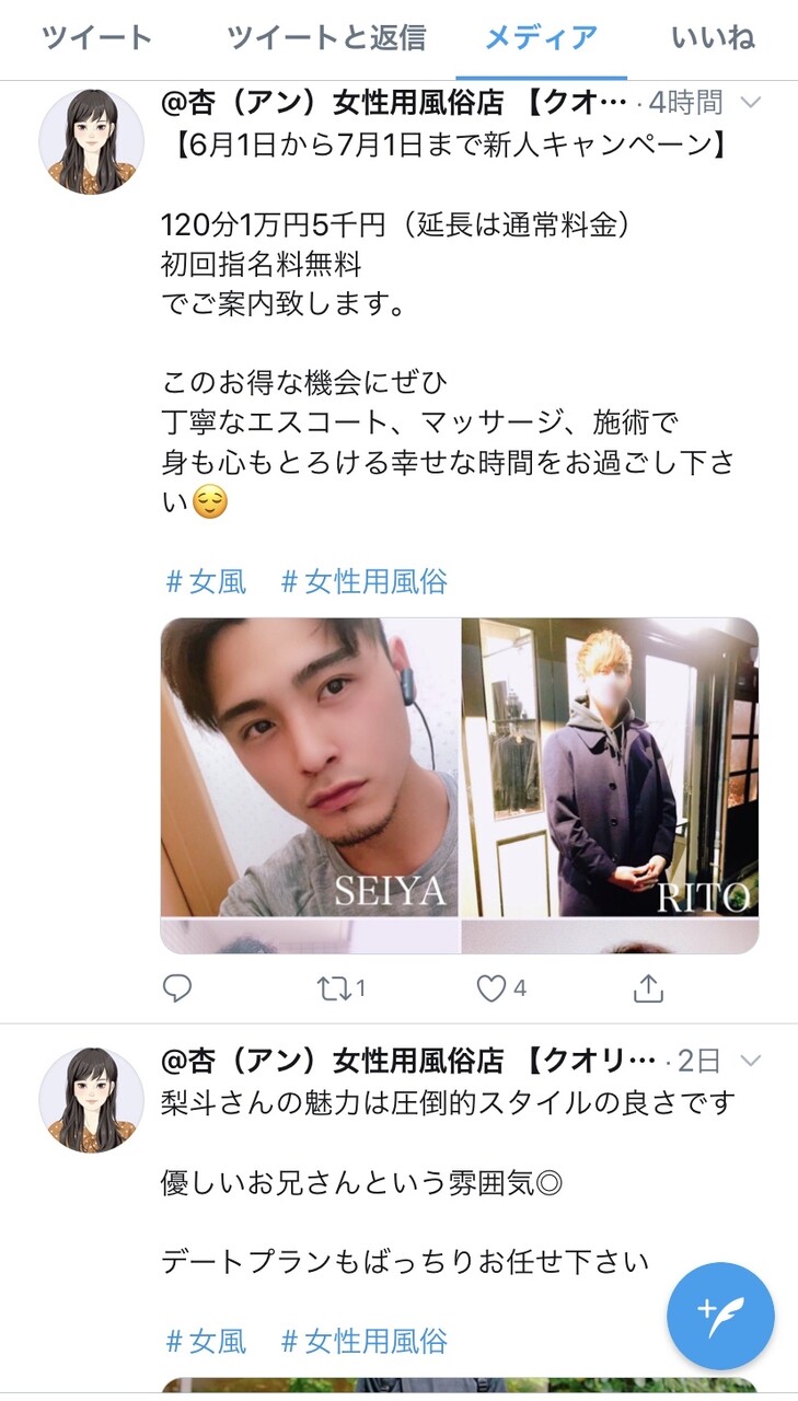用 風俗 レポ 女性