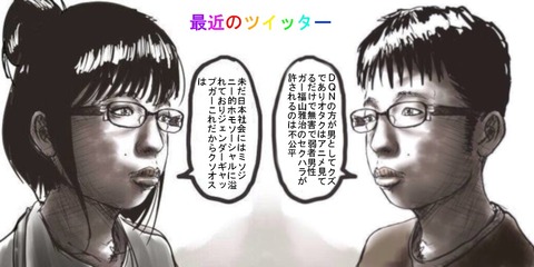 議論 最近のなんjの女叩き異常じゃね 超陰キャ速報 記事コメント 1 議論 最近のなんjの女叩き異常じゃね 超陰キャ速報 記事コメント 1