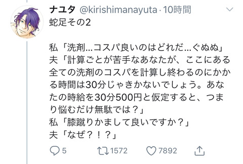 Twitter 超陰キャ速報 Twitter 超陰キャ速報