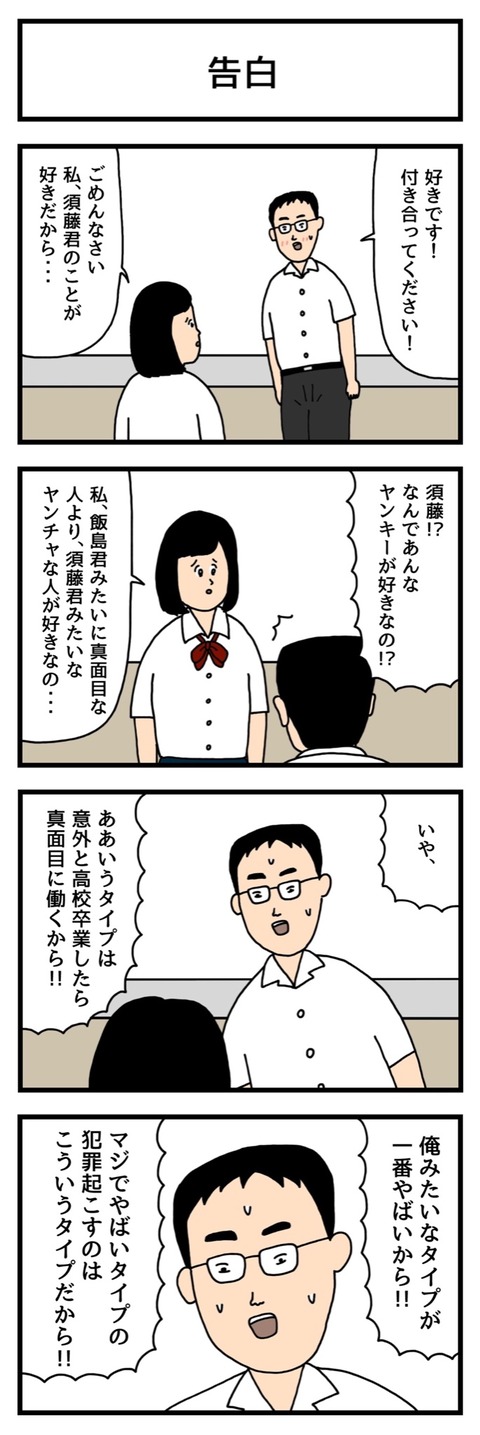 女 クズ男好きです Dv男好きです でも優しい陰キャ男は嫌いです これwywywywywyw 超陰キャ速報 記事コメント 1 女 クズ男好きです Dv男好きです でも優しい陰キャ男は嫌いです これwywywywywyw 超陰キャ速報 記事コメント 1