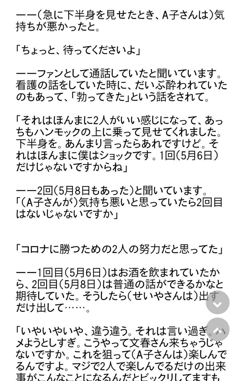 自慰 せいや
