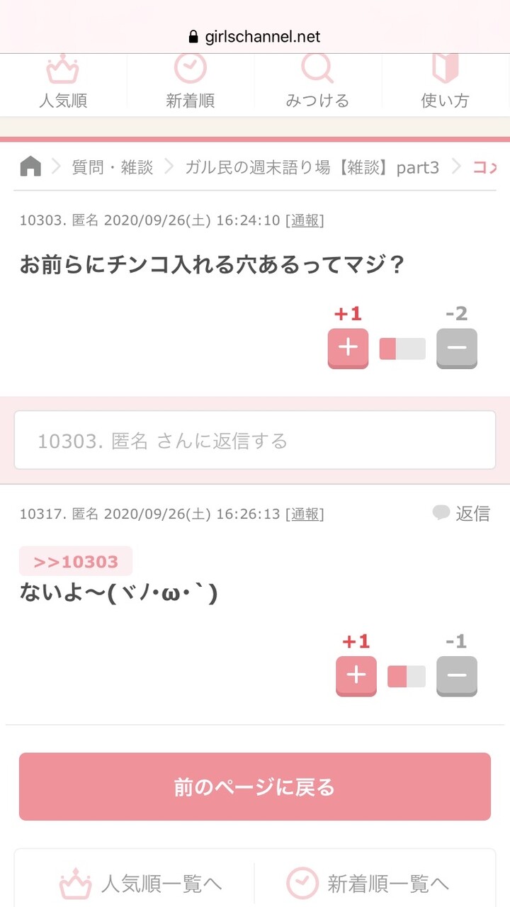 画像 ガールズちゃんねるで 女はちんこ入れる為の穴がある 言った結果wwww 超陰キャ速報 画像 ガールズちゃんねるで 女はちんこ入れる為の穴がある 言った結果wwww 超陰キャ速報