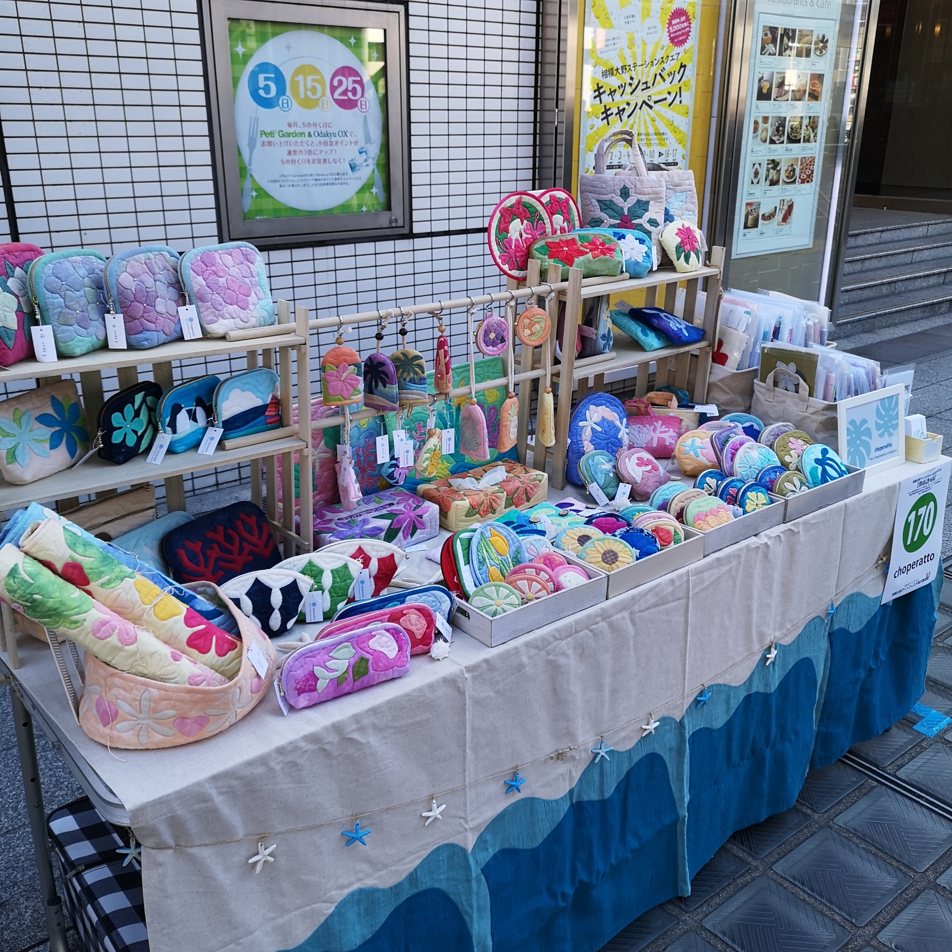 choperatto 相模大野アートクラフト秋の市2019 choperatto 相模大野アートクラフト秋の市2019