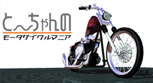 マイブラザー参上！