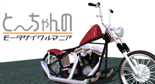 息子とタンデム？？