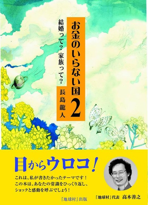 okane2_image