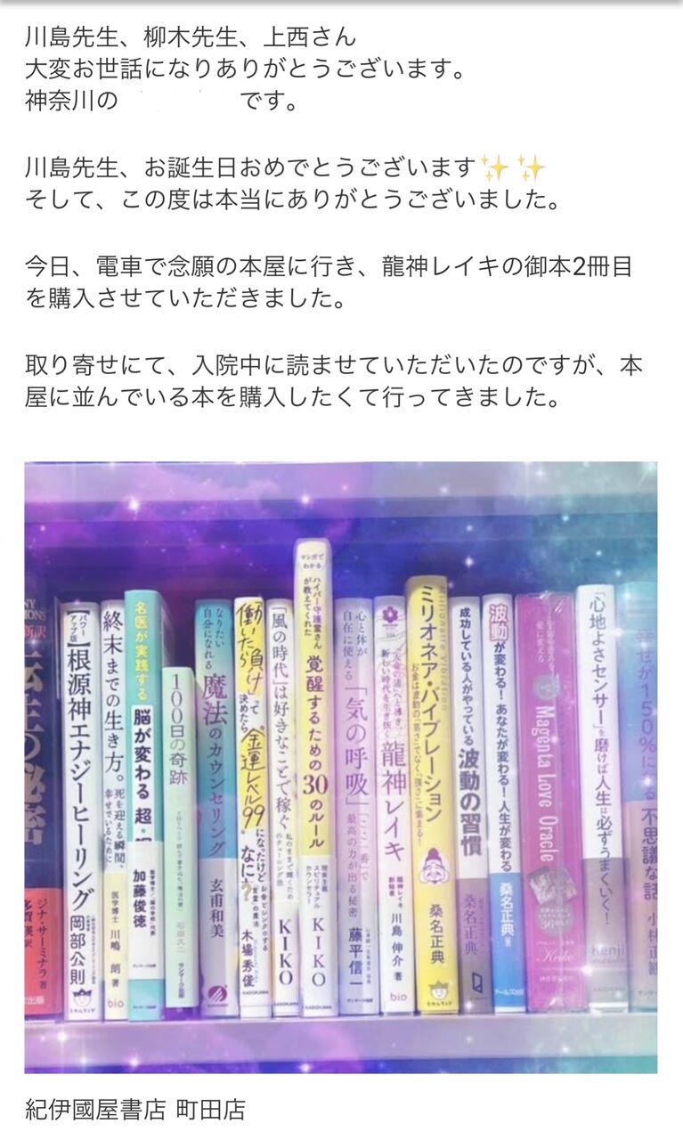 陰陽二元世界において、「光もたらす者」となり、天命を果たして