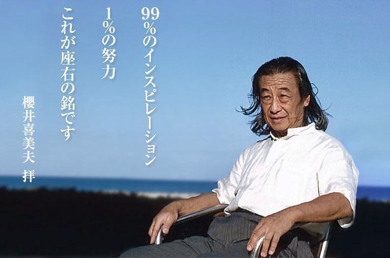 櫻井喜美夫先生から緊急連絡！黄金宝珠で ご自宅に癒しを！結界を