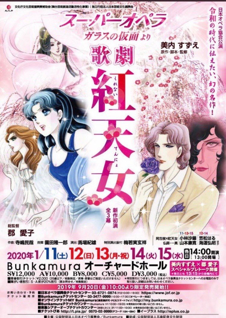 ガラスの仮面 の劇中劇がオペラに 紅天女 漫画より先に結末 ガールズちゃんねる Girls Channel ガラスの仮面 の劇中劇がオペラに 紅天女 漫画より先に結末 ガールズちゃんねる Girls Channel