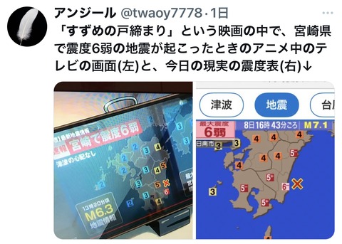 南海トラフが近づいている可能性がある今、人生の密度を高めよう！
