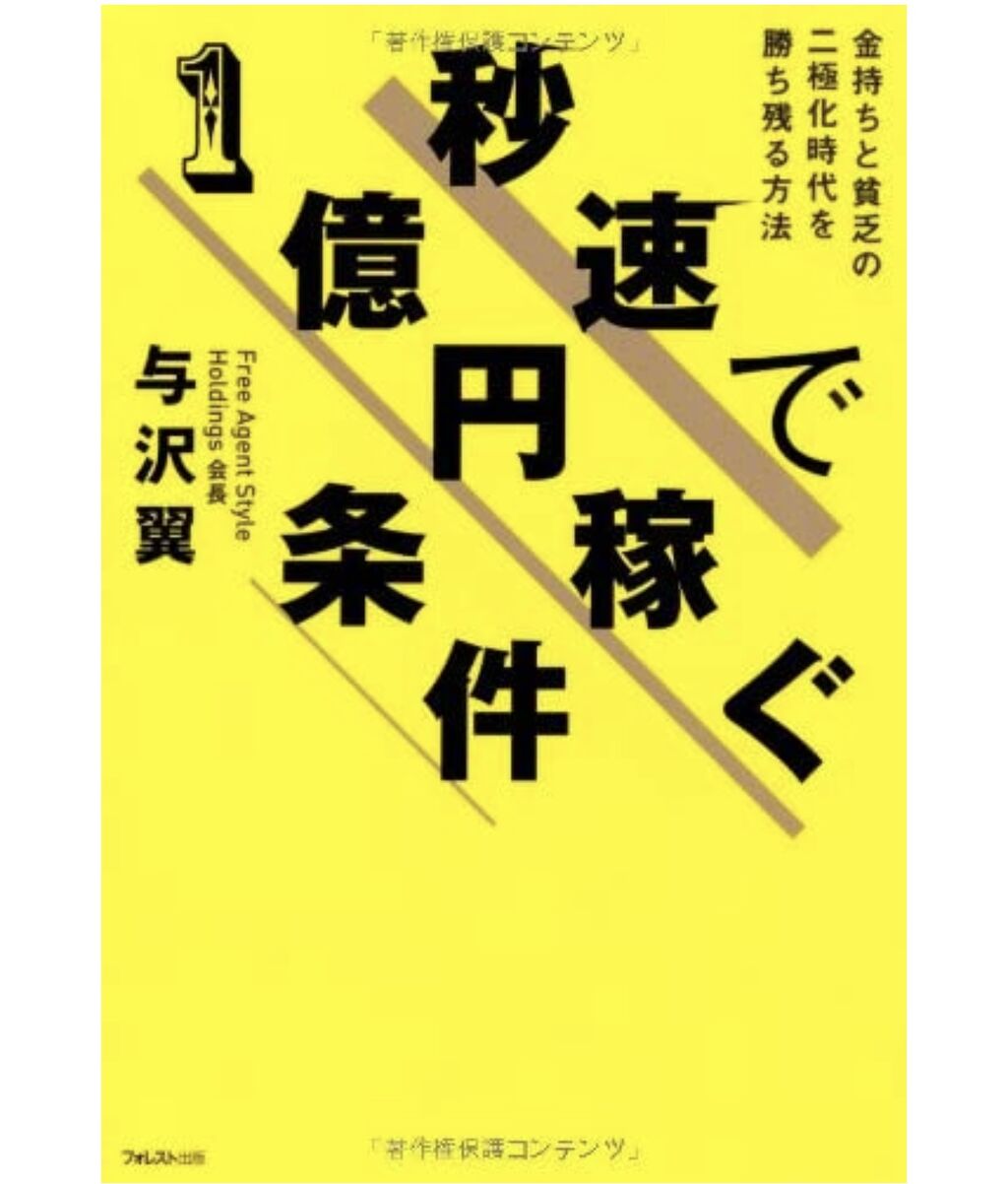 超能力で、あなたの意識に激震が走る！『オーラ完全化！人生レボリューション講座』