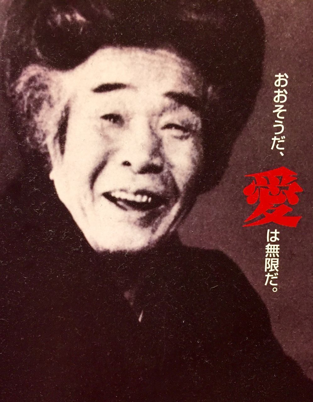 櫻井喜美夫先生から緊急連絡！黄金宝珠で ご自宅に癒しを！結界を