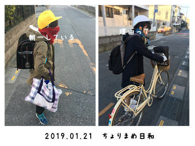いくじ190121