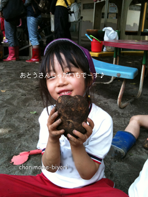 ちょりまめ日和