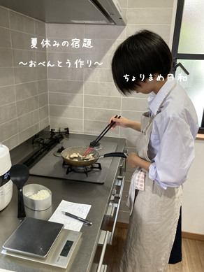 いくじ210816