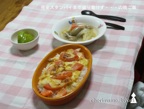 ちょりまめ日和