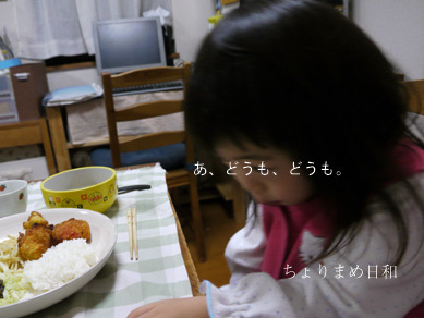 ちょりまめ日和
