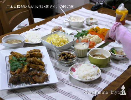 ちょりまめ日和