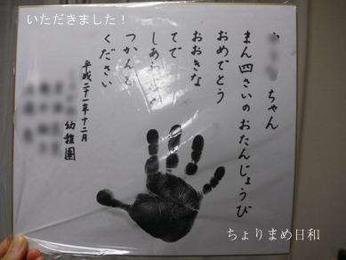 ちょりまめ日和