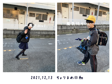 いくじ211213