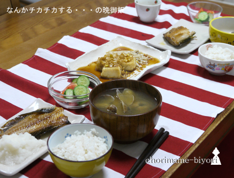 ちょりまめ日和