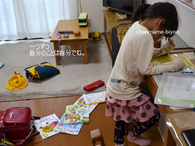ちょりママオフィシャルブログ「ちょりまめ日和」Powered by Ameba