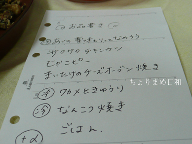 お品書き0628