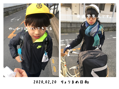 いくじ200220