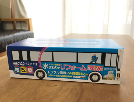ナカノヤバス