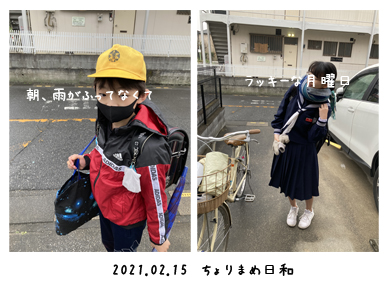 いくじ210215
