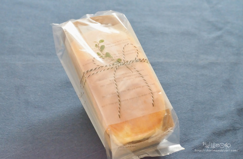 パウンド型で作る米粉のスフレヨーグルトケーキ_富澤2410-5