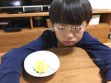 いくじ170614-5