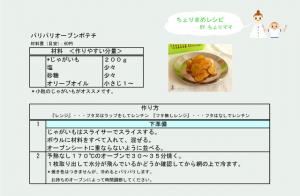 材料・作り方