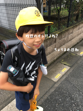 いくじ190628