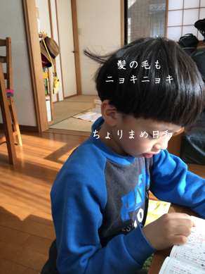 いくじ180104-3