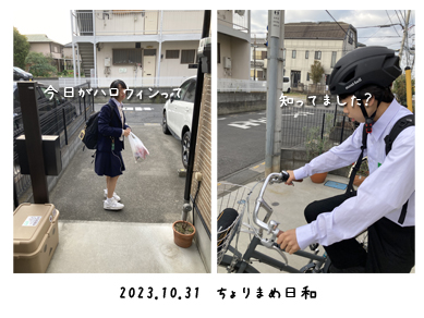 いくじ231031